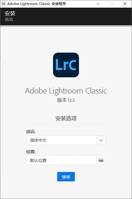 mfzy-top-02-39-Adobe Lightroom Classic 安装程序截图.webp